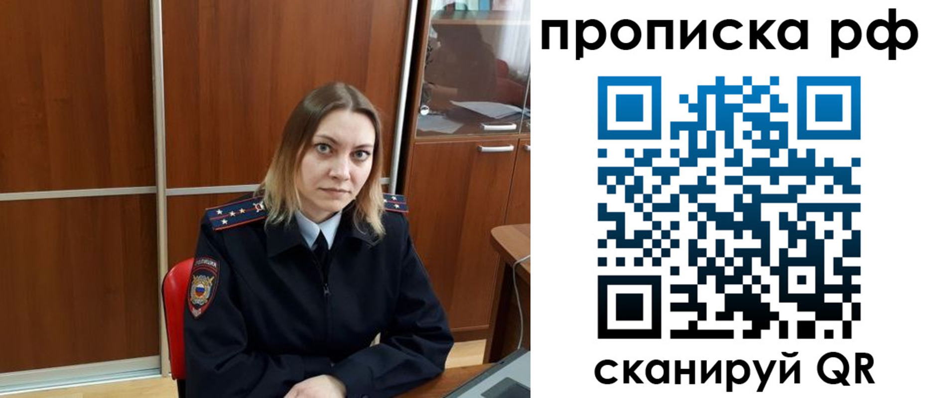 прописка паспорт в Асбесте