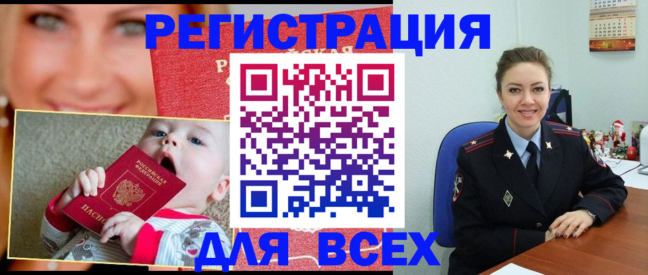 где прописаться в Асбесте