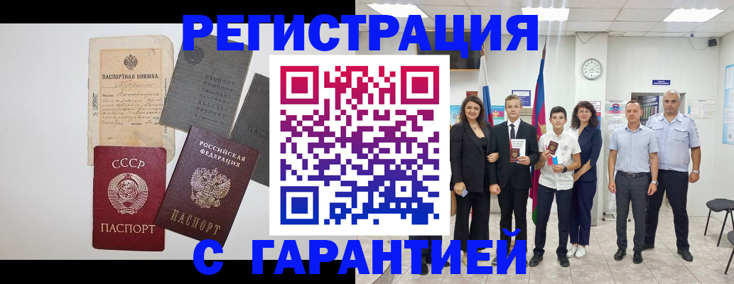 прописка регистрация в Асбесте