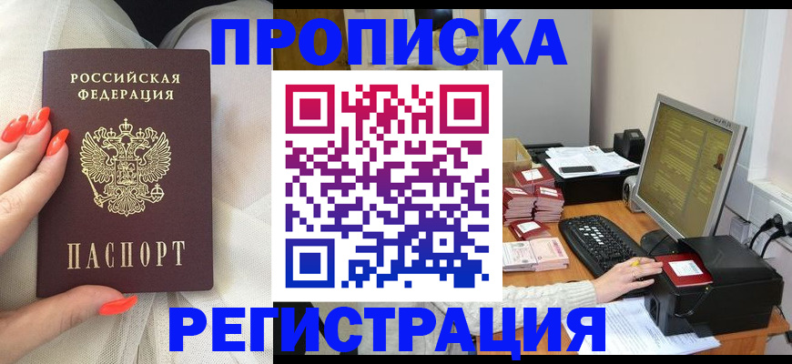 временная регистрация поиск в Асбесте