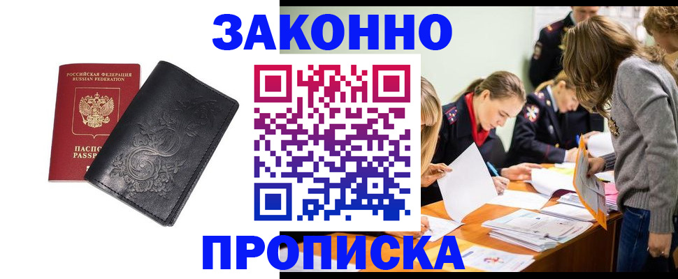 временная регистрация адрес в Асбесте
