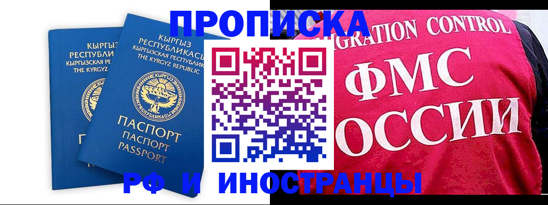 временная регистрация надежно в Асбесте