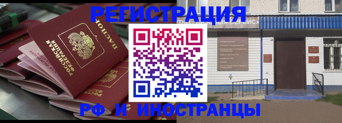 временная регистрация в квартире в Асбесте