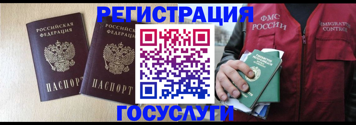 прописка законно в Асбесте
