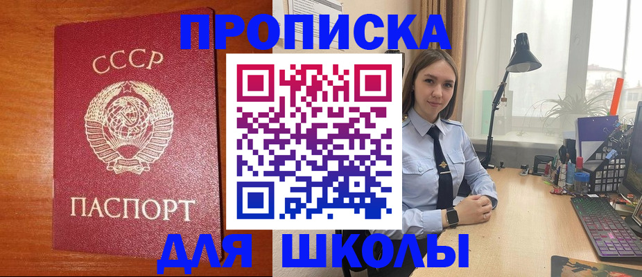 временная регистрация адрес в Асбесте
