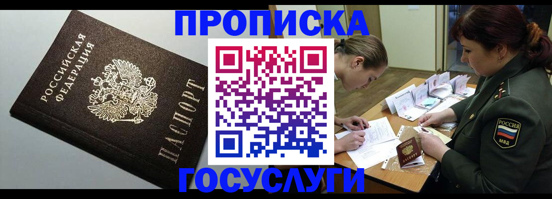 миграционный учет в Асбесте